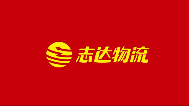 金溪县志达货物运输有限公司 金溪县志达货物运输有限公司