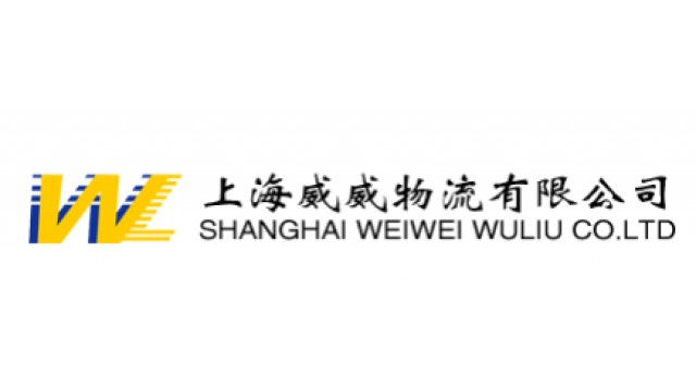 上海威威物流有限公司