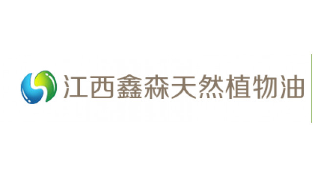 江西鑫森天然植物油有限公司 江西鑫森天然植物油有限公司