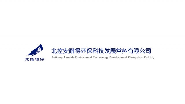 北控安耐得环保科技发展常州有限公司 北控安耐得环保科技发展常州有限公司
