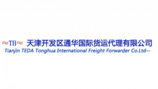 天津开发区通华国际货运代理有限公司