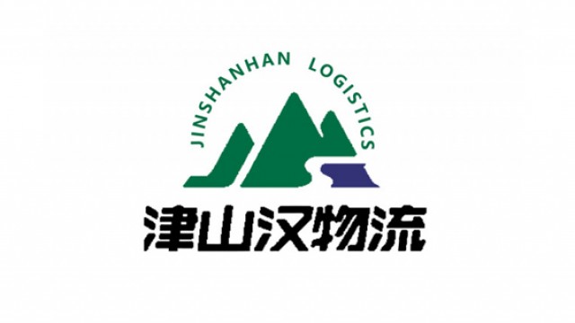 天津津山汉物流有限公司 天津津山汉物流有限公司